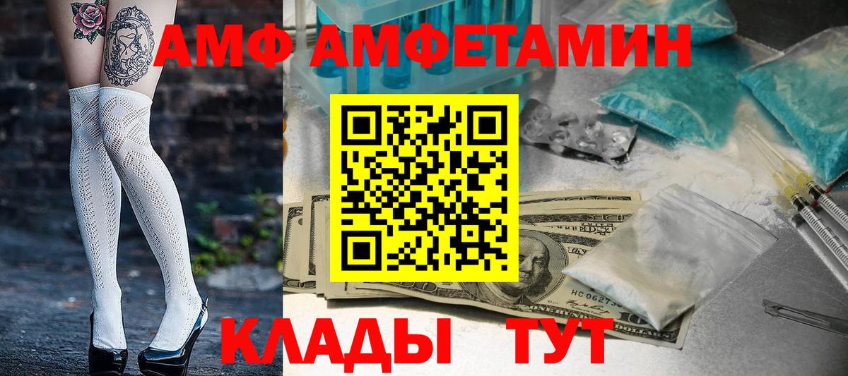 Алексеевка  Amphetamine  Вход с VPN  АМФЕТАМИН Premium 