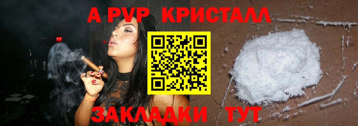 Алексеевка  Альфа ПВП Crystall  Вход с VPN  Alfa_PVP мука  Alfa_PVP Crystall 