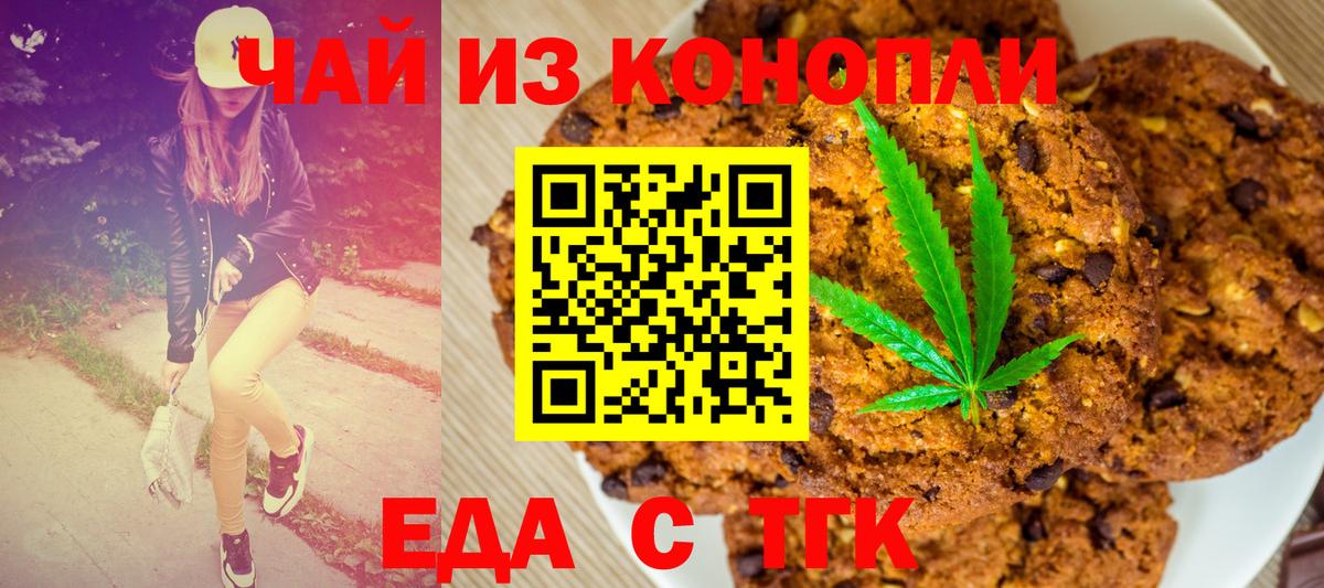 Алексеевка  Еда ТГК конопля  Вход с VPN 