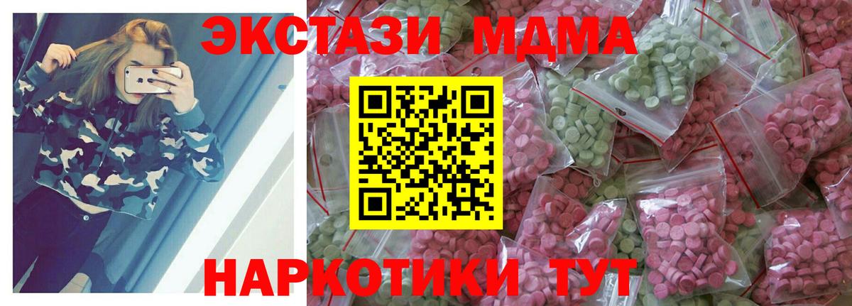 Ecstasy XTC Алексеевка