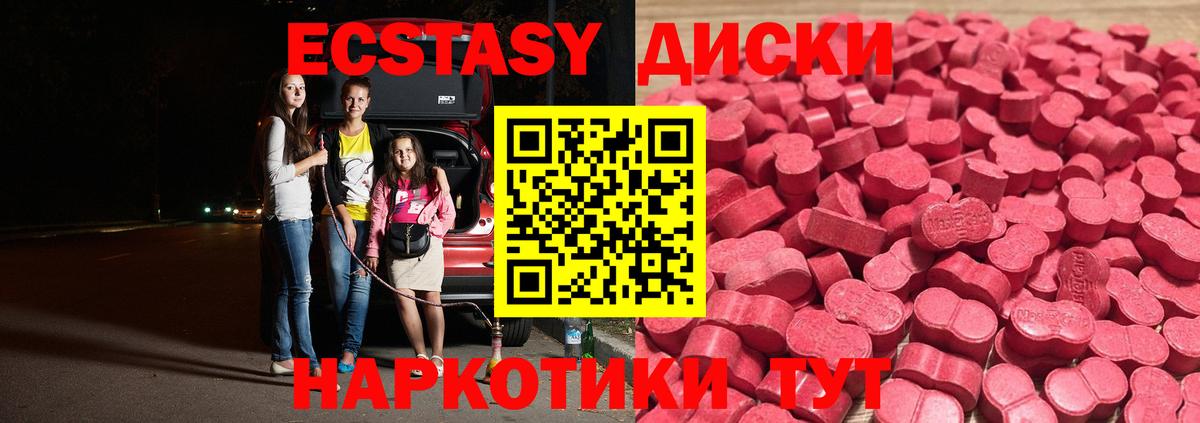 магазин продажи   ЭКСТАЗИ 99%  Вход с VPN  Алексеевка  Экстази 