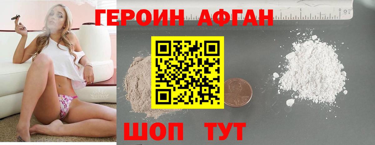 ГЕРОИН  Героин гречка  Вход с VPN  Алексеевка 