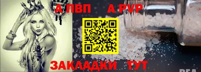 стафф Абакан
