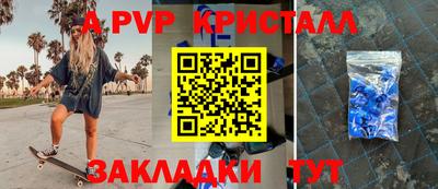 стафф Абакан