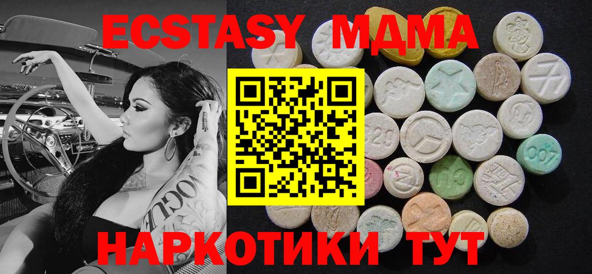 MDMA кристаллы Алексеевка