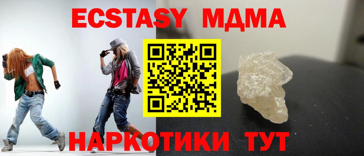 МДМА crystal  Вход с VPN  Алексеевка  MDMA кристаллы 