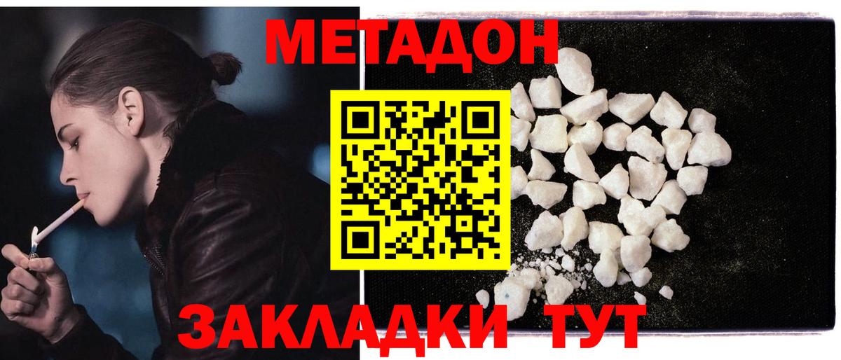 МЕТАДОН VHQ  omg   Алексеевка  Вход с VPN 