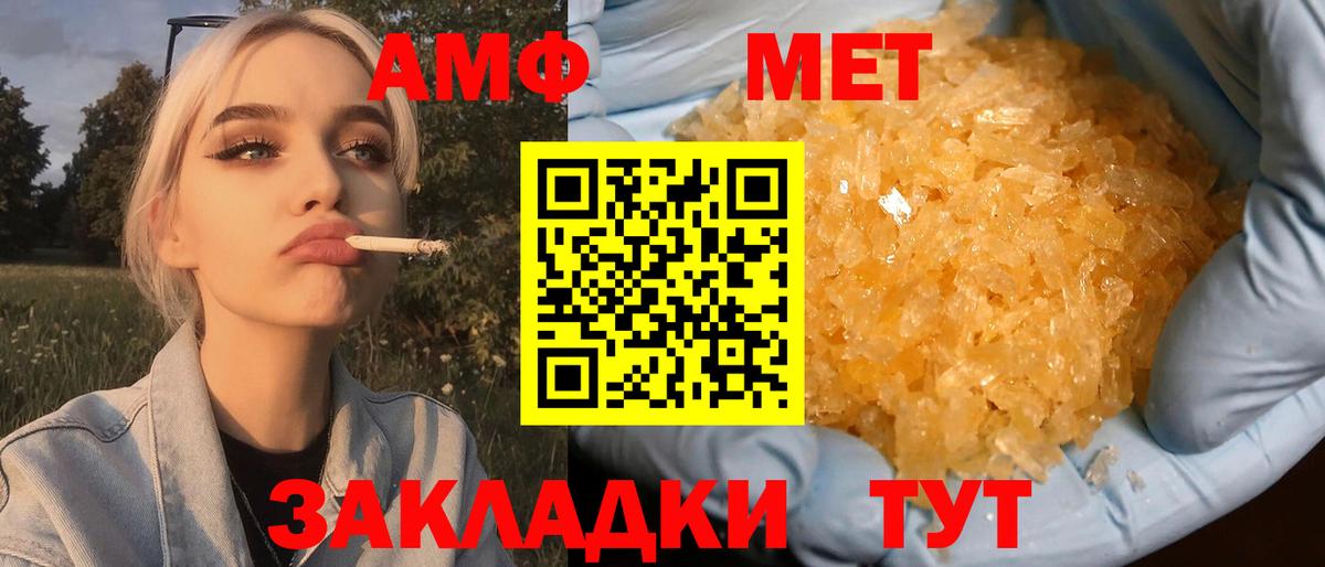Первитин Methamphetamine Алексеевка
