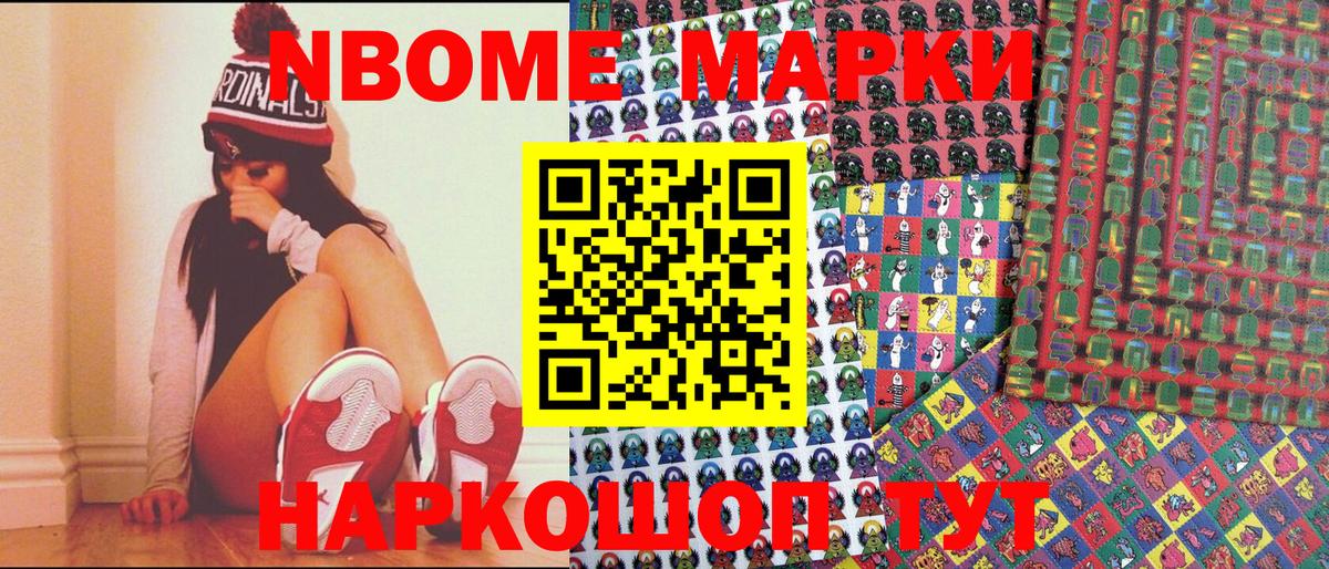 Марки 25I-NBOMe 1,8мг  Марки 25I-NBOMe  Алексеевка  Вход с VPN 