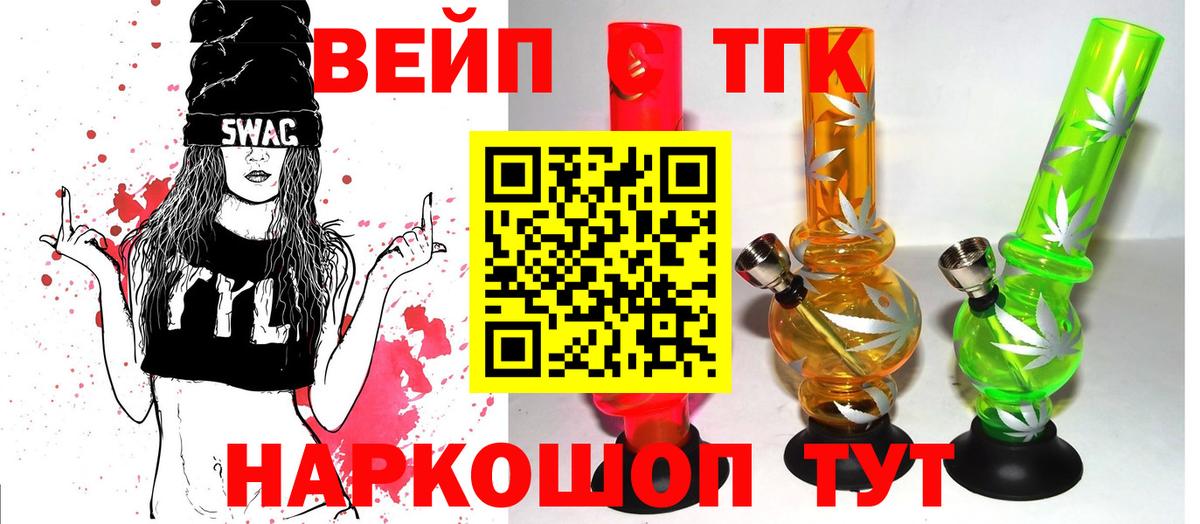 Дистиллят ТГК жижа Алексеевка